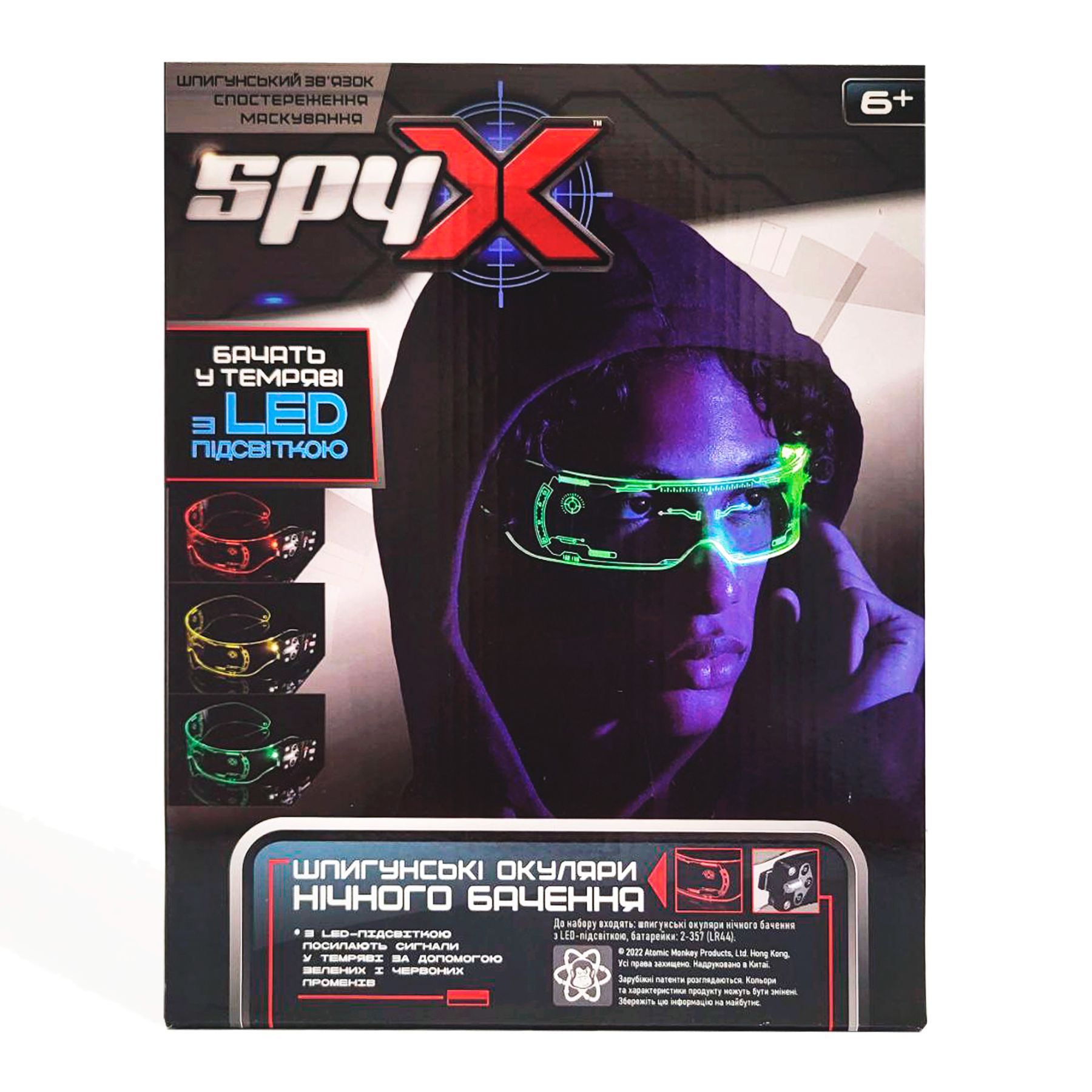​Окуляри нічного бачення Atomic Monkey Spy X з LED підсвіткою (AM10533)