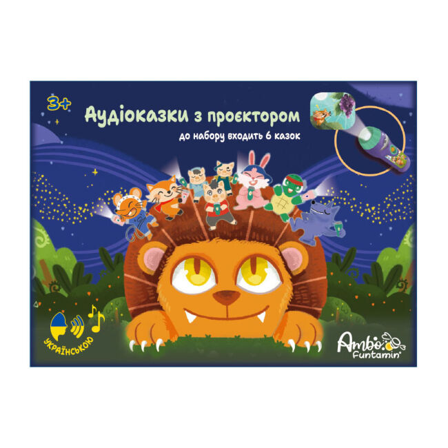 Аудіоказки з проєктором Ambo Funtamin 6 казок (AF6339ST-GB)