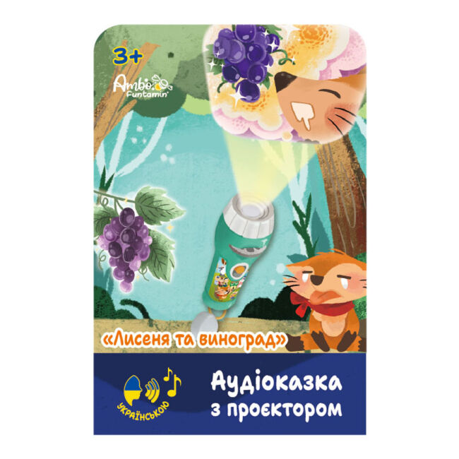 Аудіоказка з проєктором Ambo Funtamin Лисеня та виноград (AF6339FG)