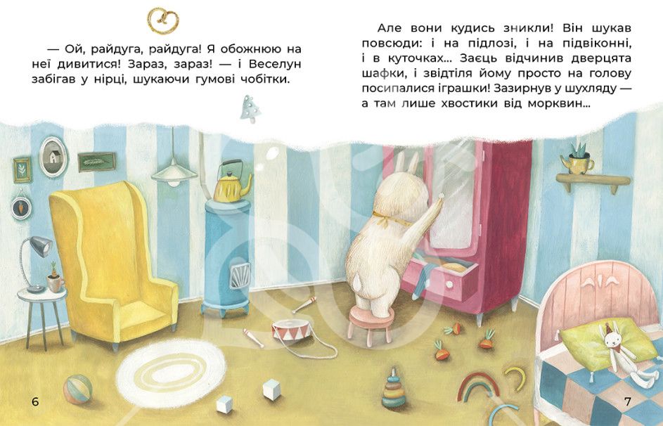 Книжка «Кенгуру Казки великим шрифтом Слоненя і Хмаринка»