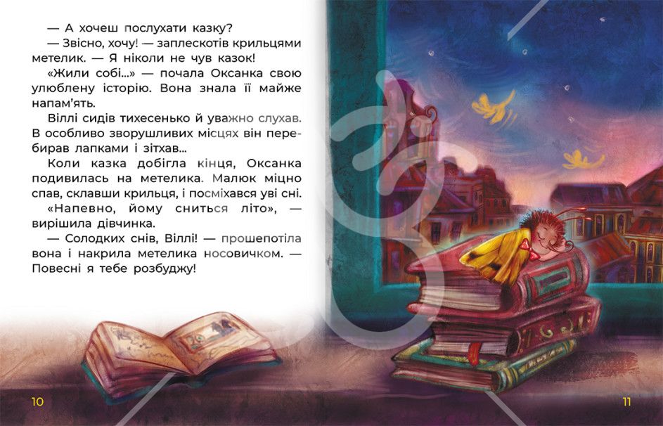 Книжка «Кенгуру Казки великим шрифтом Сплюха Соня»
