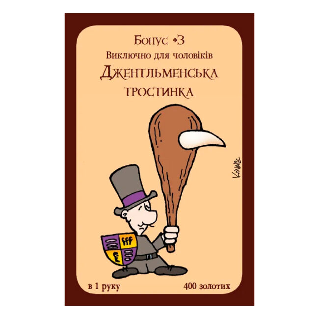 Настільна гра Манчкін (10501)