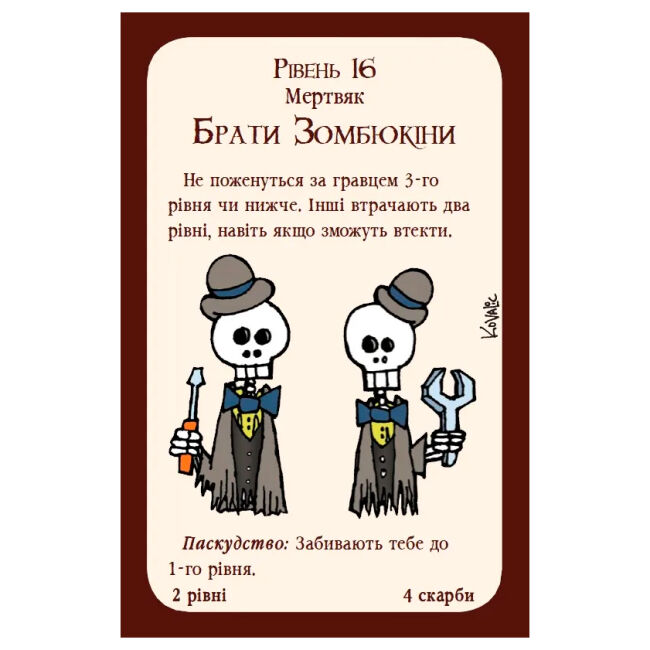 Настільна гра Манчкін (10501)