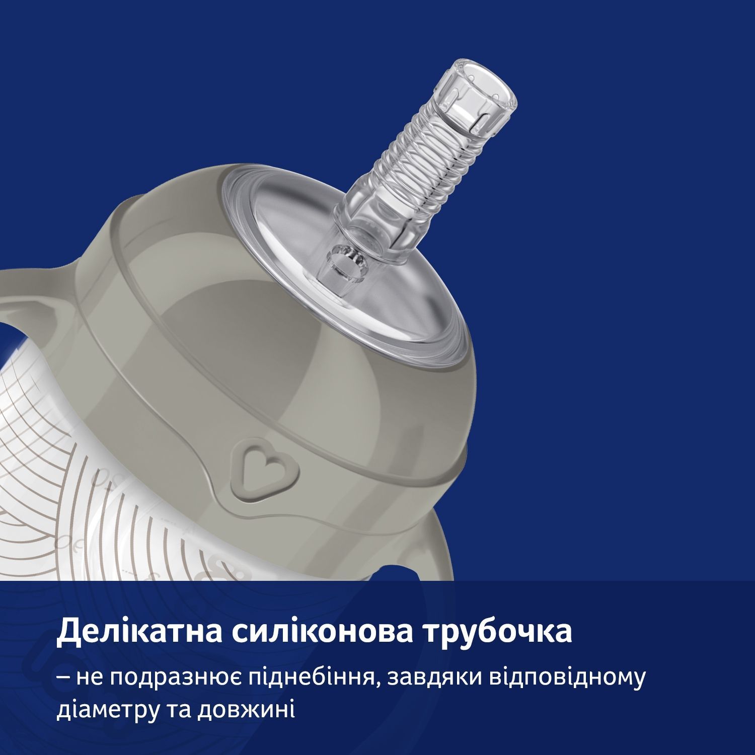 LOVI Моя перша кружка з трубочкою та обтяжувачем 150 мл Harmony