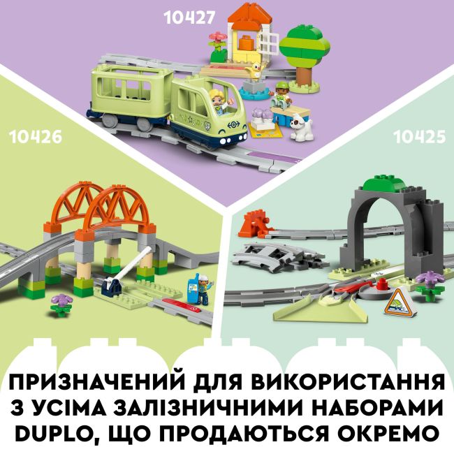 Конструктор LEGO DUPLO Town Великий інтерактивний громадський потяг (10428)