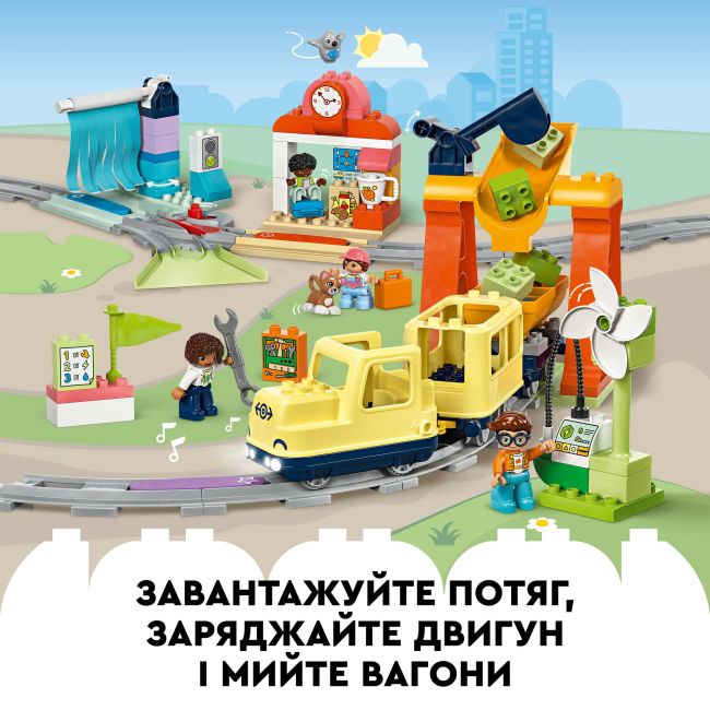 Конструктор LEGO DUPLO Town Великий інтерактивний громадський потяг (10428)
