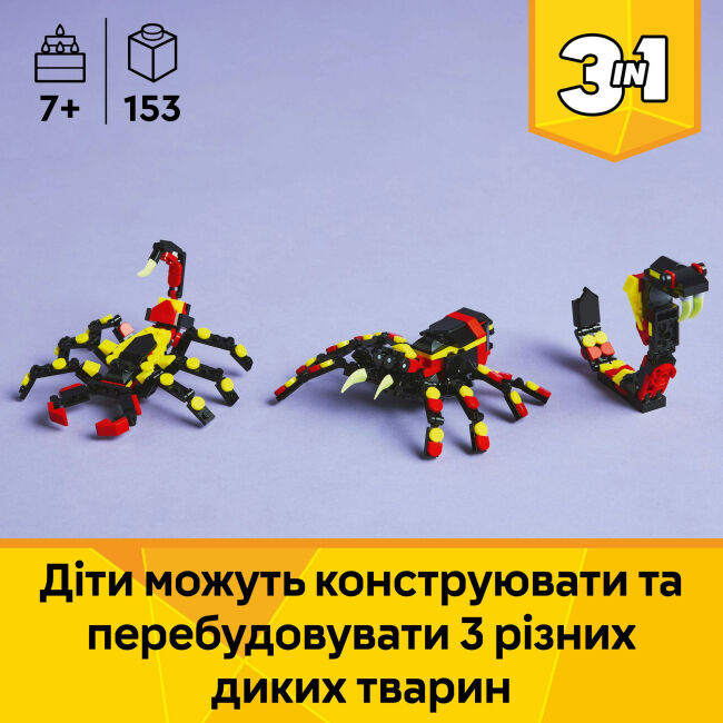 Конструктор LEGO Creator Дика тварина: Дивовижний павук (31159)