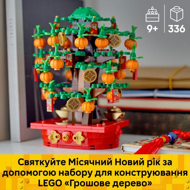 Конструктор LEGO Iconic Грошове дерево (40648)