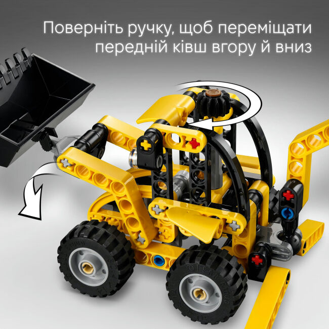 Конструктор LEGO Technic Екскаватор-навантажувач (42197)