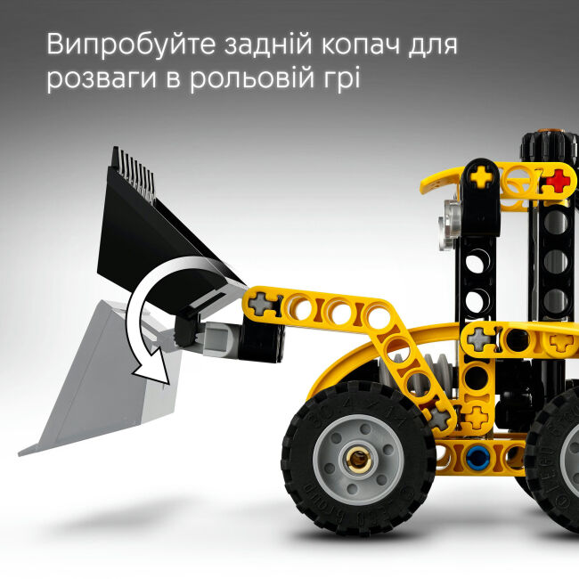 Конструктор LEGO Technic Екскаватор-навантажувач (42197)
