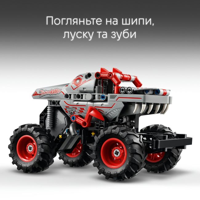 Конструктор LEGO Technic Monster Jam ThunderROARus з інерційним двигуном (42200)