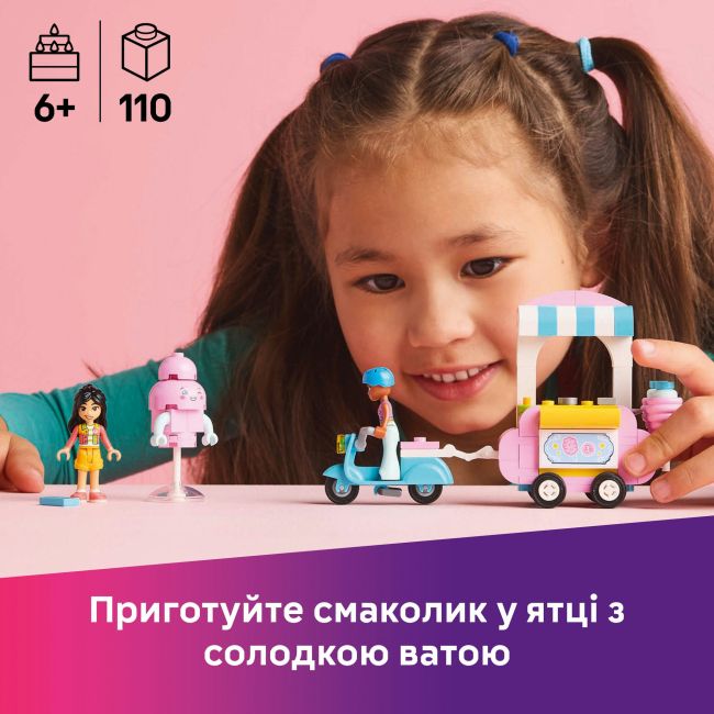 Конструктор LEGO Friends Ятка із солодкою ватою та скутер (42643)