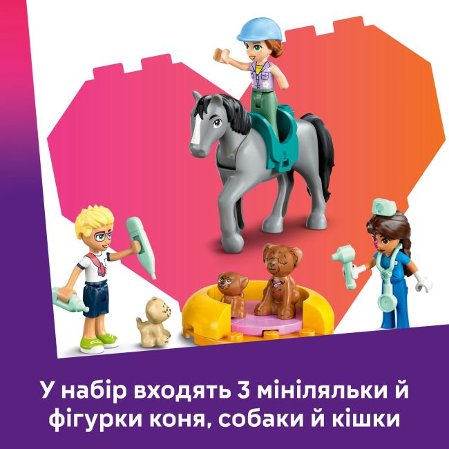 Конструктор LEGO Friends Ветеринарна клініка для коней і домашніх улюбленців (42651)