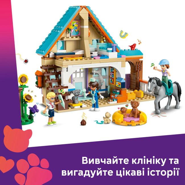 Конструктор LEGO Friends Ветеринарна клініка для коней і домашніх улюбленців (42651)