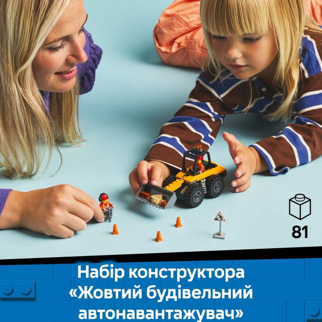 Конструктор LEGO City Жовтий будівельний автонавантажувач (60450)