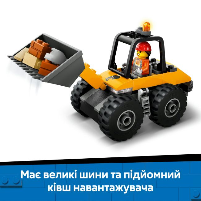 Конструктор LEGO City Жовтий будівельний автонавантажувач (60450)