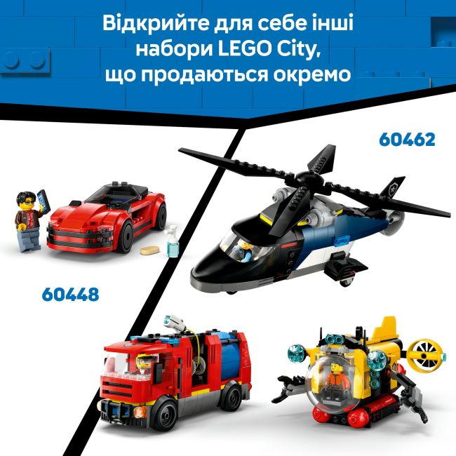 Конструктор LEGO City Звалище з автомобілями (60472)