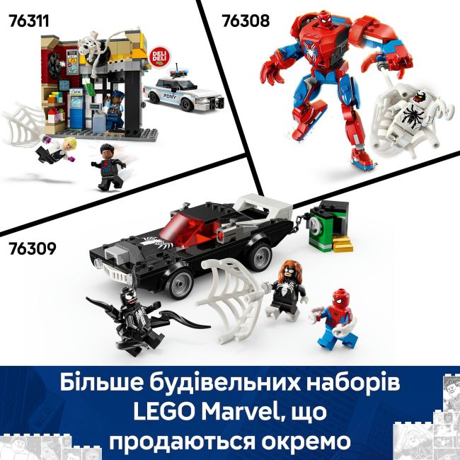 Конструктор LEGO Marvel Людина-павук проти маслкара Венома (76309)