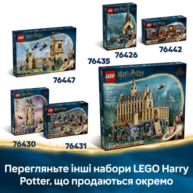 Конструктор LEGO Harry Potter Поїздка Геґріда й Гаррі на мотоциклі (76443)