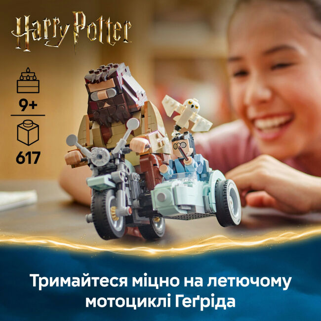 Конструктор LEGO Harry Potter Поїздка Геґріда й Гаррі на мотоциклі (76443)