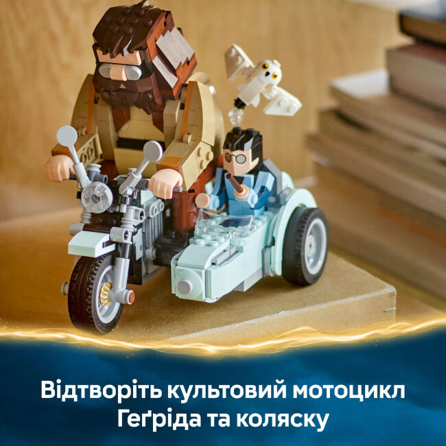 Конструктор LEGO Harry Potter Поїздка Геґріда й Гаррі на мотоциклі (76443)