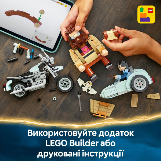 Конструктор LEGO Harry Potter Поїздка Геґріда й Гаррі на мотоциклі (76443)