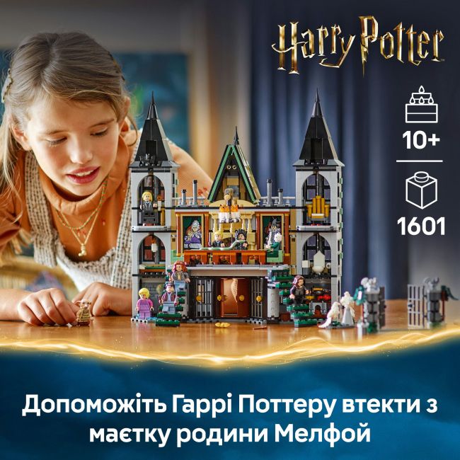 Конструктор LEGO Harry Potter Маєток родини Мелфой (76453)