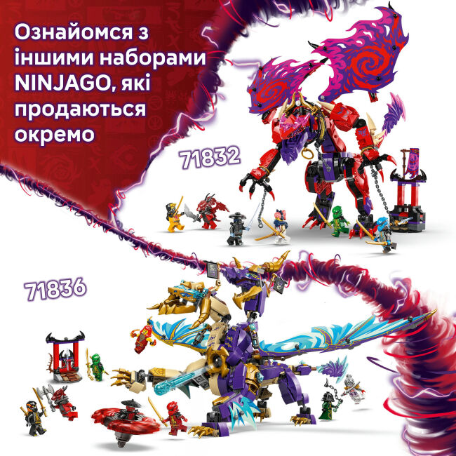 Конструктор LEGO NINJAGO Громовержець Дракон Хаосу (71832)