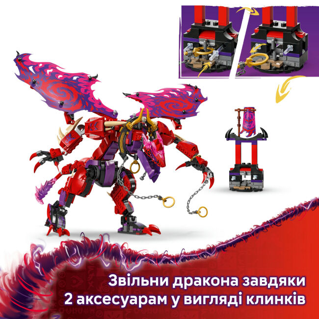 Конструктор LEGO NINJAGO Громовержець Дракон Хаосу (71832)