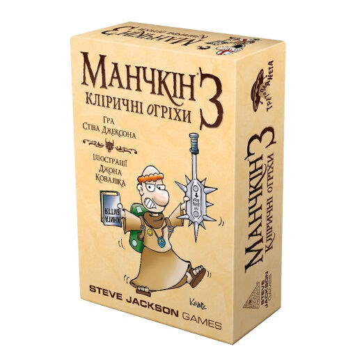 Настільна гра Манчкін 3 Кліричні огріхи доповнення (10512)