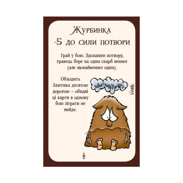 Настільна гра Манчкін 3 Кліричні огріхи доповнення (10512)