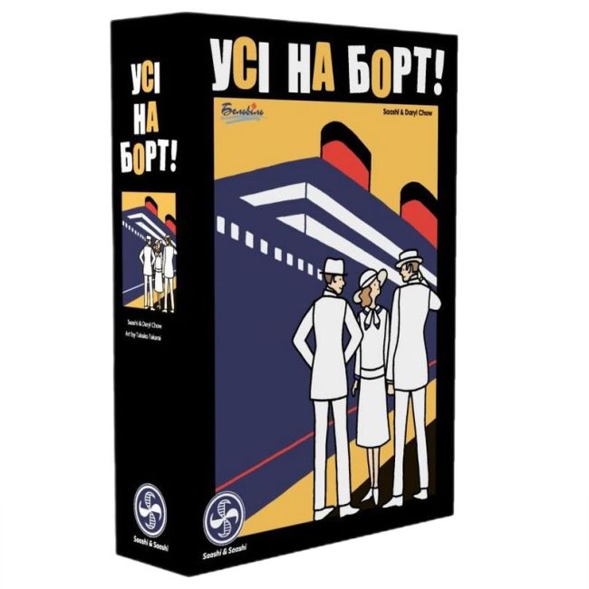 Настільна гра Asmodee France Усі на борт (SASCSA0101UA)