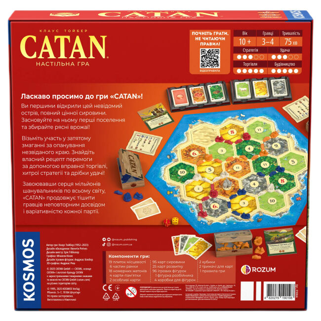 Настільна гра Rozum Catan (R100UA)