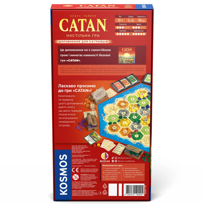 Настільна гра Rozum Catan Доповнення для 5-6 гравців (R101UA)