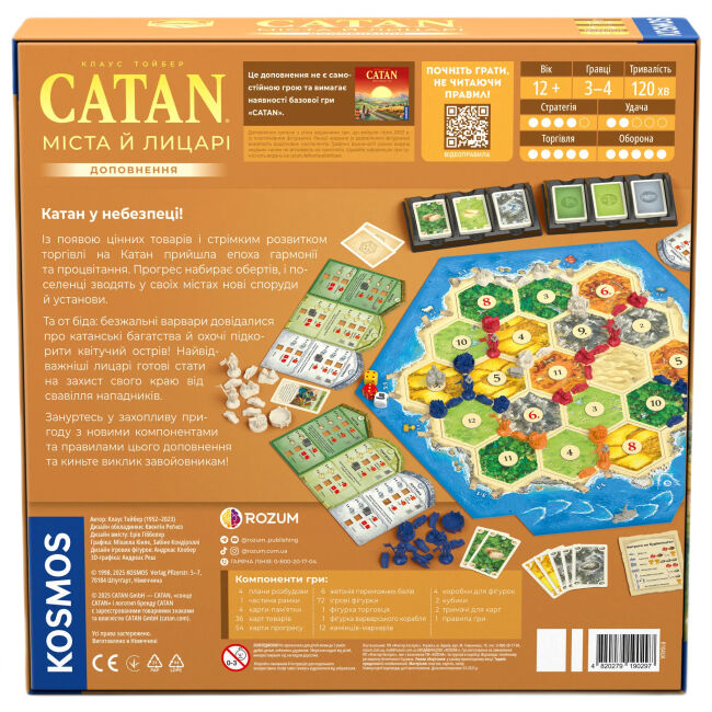 Настільна гра Rozum Catan Міста і лицарі (R104UA)