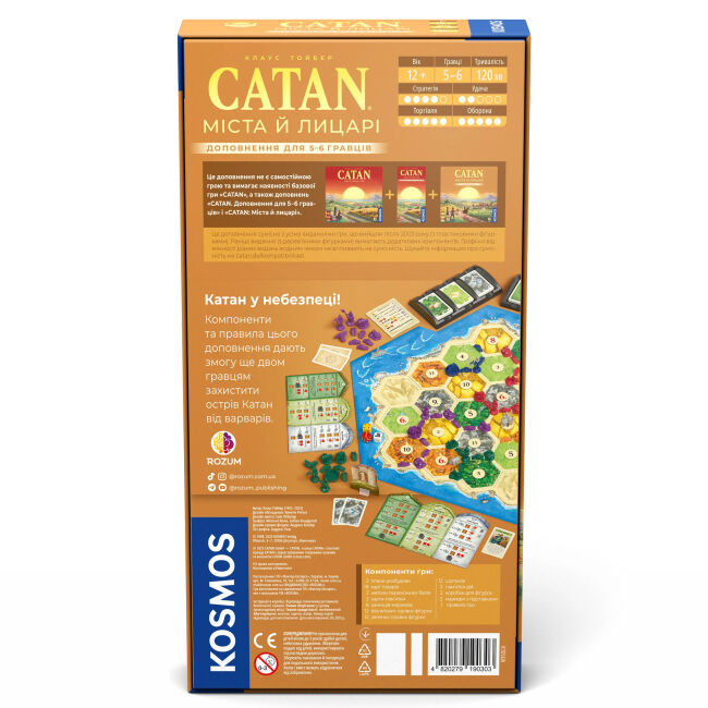 Настільна гра Rozum Catan Міста і лицарі. Доповнення для 5-6 гравців (R105UA)
