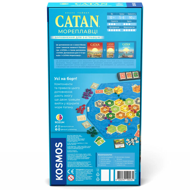 Настільна гра Rozum Catan Мореплавці. Доповнення для 5-6 гравців (R103UA)