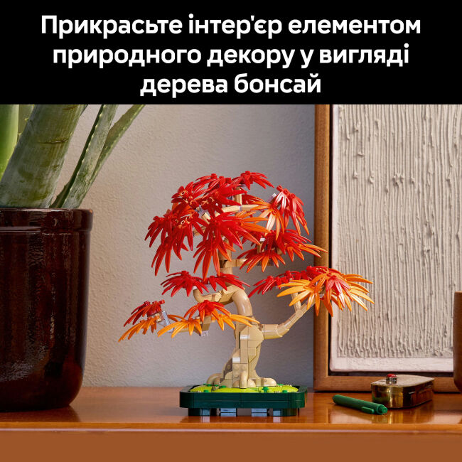 Конструктор LEGO Botanicals Бонсай з японського червоного клена (10348)
