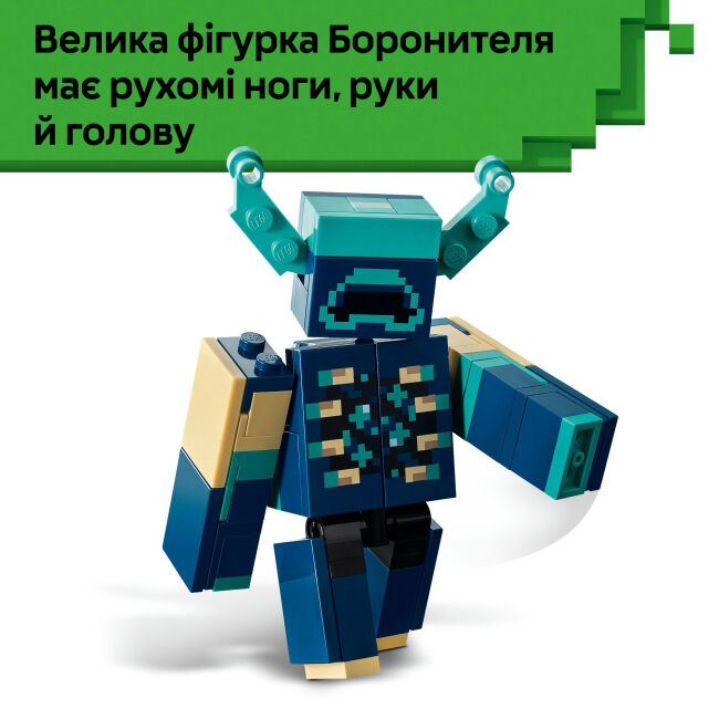 Конструктор LEGO Minecraft Зустріч із Боронителем (21274)