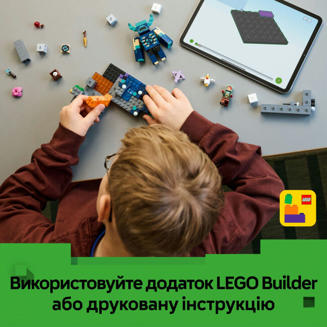 Конструктор LEGO Minecraft Зустріч із Боронителем (21274)