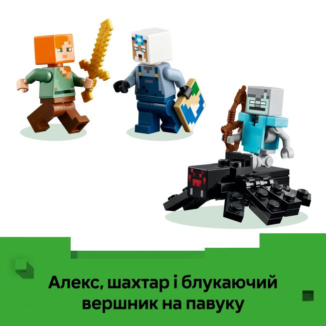 Конструктор LEGO Minecraft Шахта «Кайло» (21277)