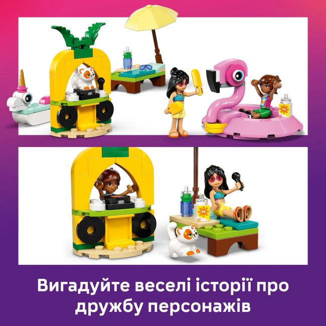 Конструктор LEGO Friends Вечірка єдинорога та фламінго біля басейну (42658)