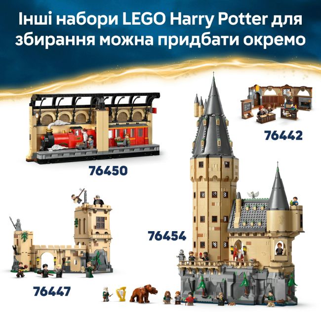 Конструктор LEGO Harry Potter Замок Гогвортс: урок гербології (76445)