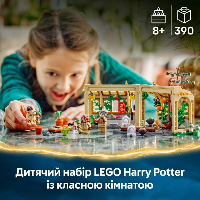 Конструктор LEGO Harry Potter Замок Гогвортс: урок гербології (76445)