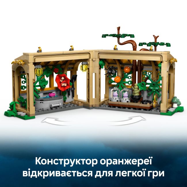 Конструктор LEGO Harry Potter Замок Гогвортс: урок гербології (76445)