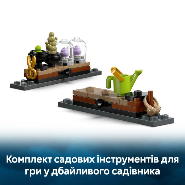 Конструктор LEGO Harry Potter Замок Гогвортс: урок гербології (76445)
