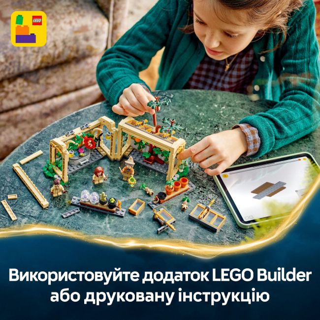 Конструктор LEGO Harry Potter Замок Гогвортс: урок гербології (76445)