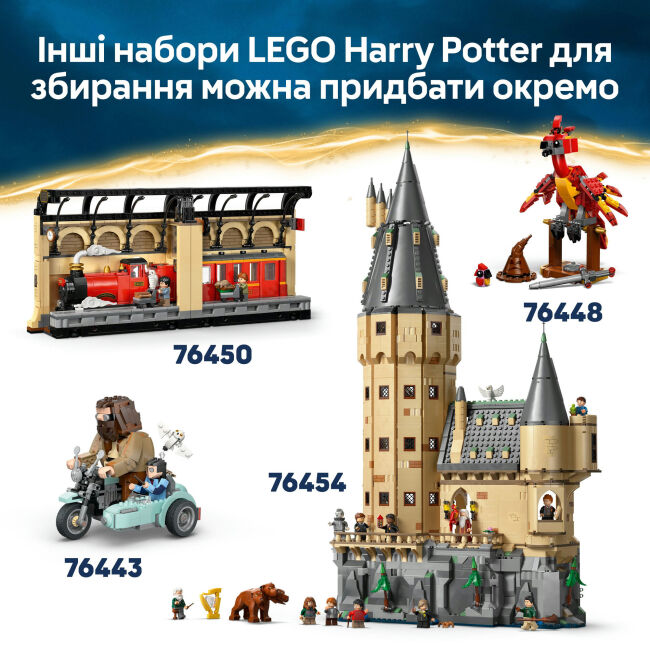 Конструктор LEGO Harry Potter Куслива Жахлива книга жахіть (76449)