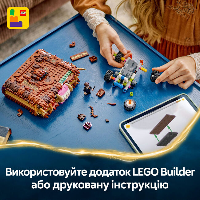 Конструктор LEGO Harry Potter Куслива Жахлива книга жахіть (76449)