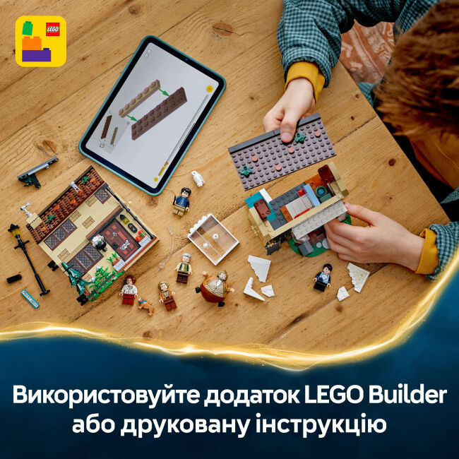Конструктор LEGO Harry Potter Привіт-драйв: візит тітки Мардж (76451)